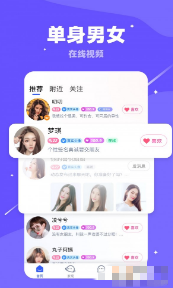 对聊交友app最新版