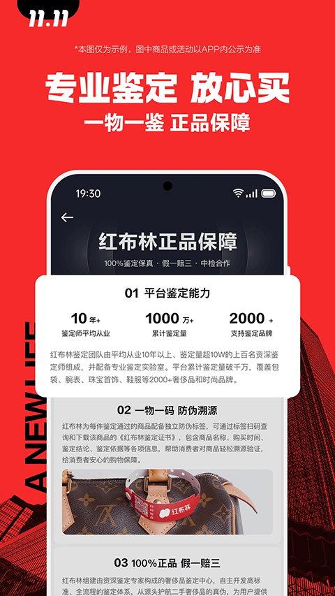 红布林app官方版