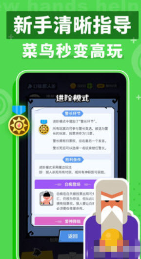 口袋狼人杀app最新版