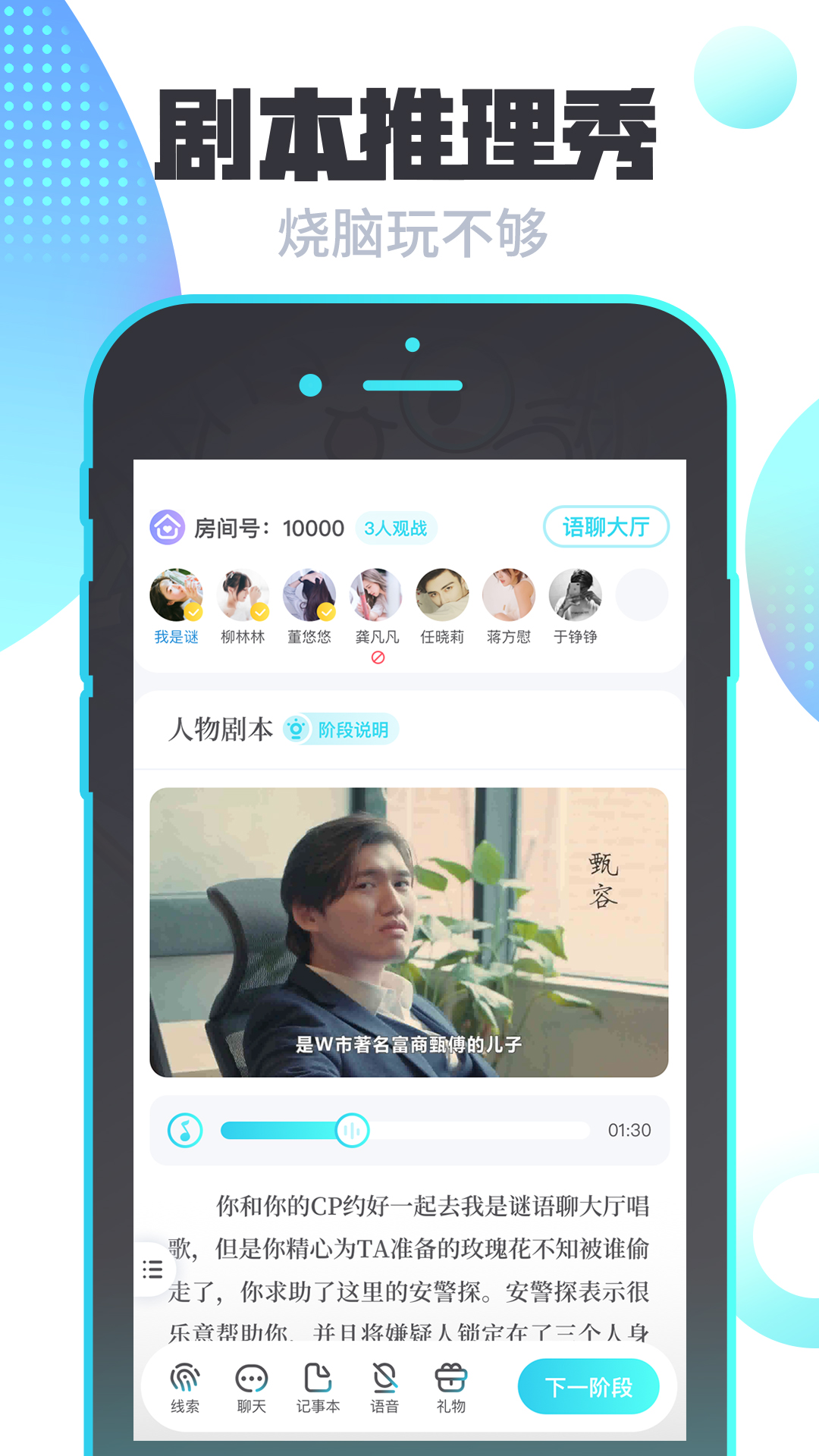 我是谜app
