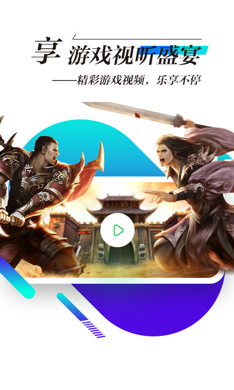 锋玩app