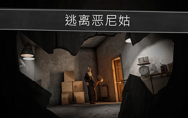 鬼修女校园惊魂下载(E