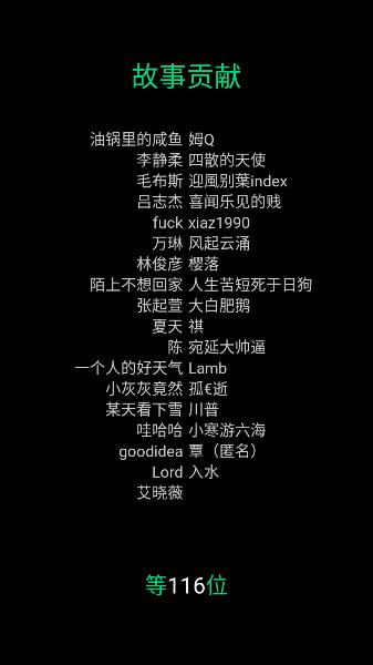 逗比人生下载