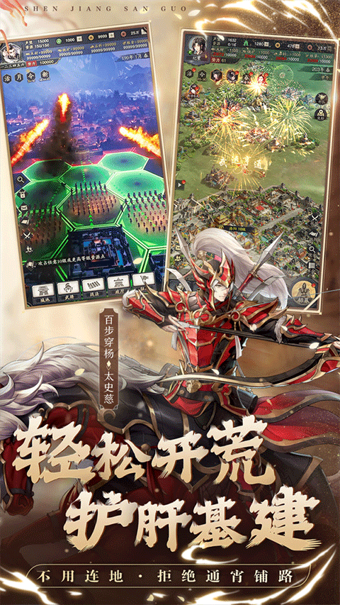 神将三国2026最新版