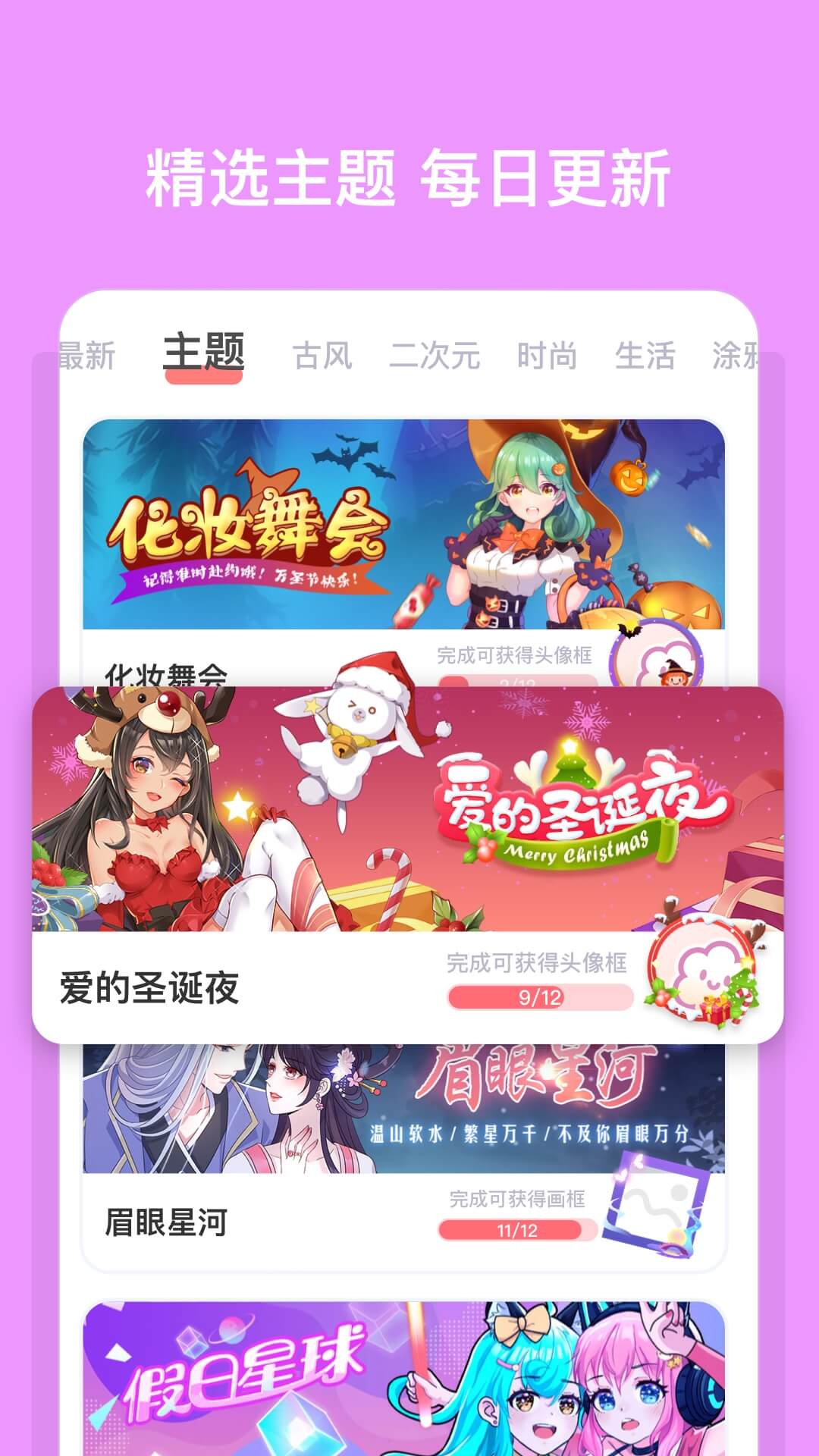 花花填色app