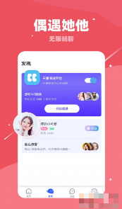 对聊交友app最新版