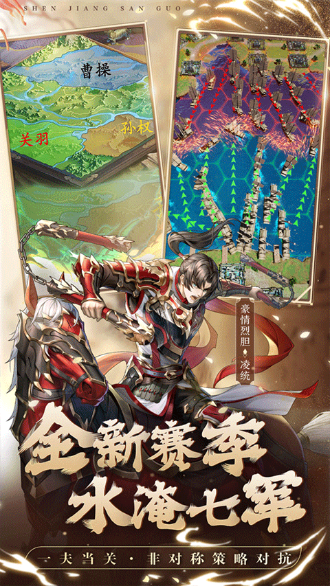 神将三国2026最新版