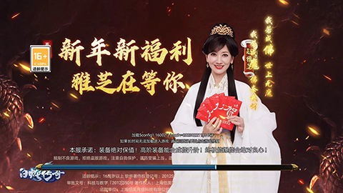9377白蛇传奇手机版