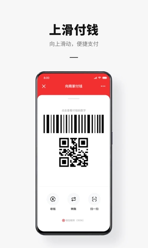 数字人民币app最新版