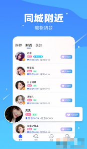 对聊交友app最新版