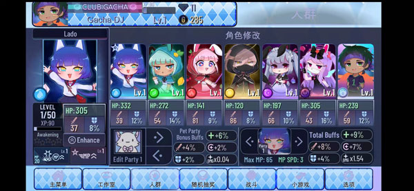 gachastar加查之星最新版