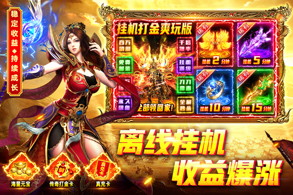 烈火一刀官方正版