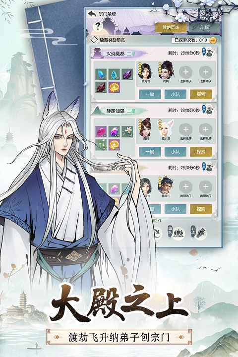 无极仙途变态版