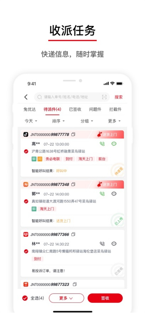 外场pro苹果版