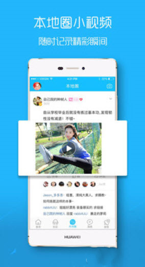 滨海论坛人才招聘网app