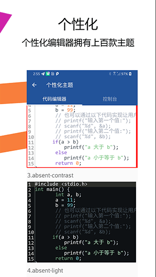 Java编译器IDE手机版