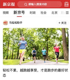 新京报电子版手机版 新京报电子版手机版