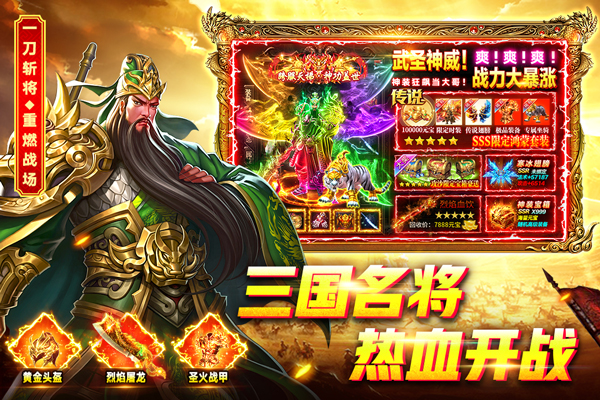 烈火一刀官方正版