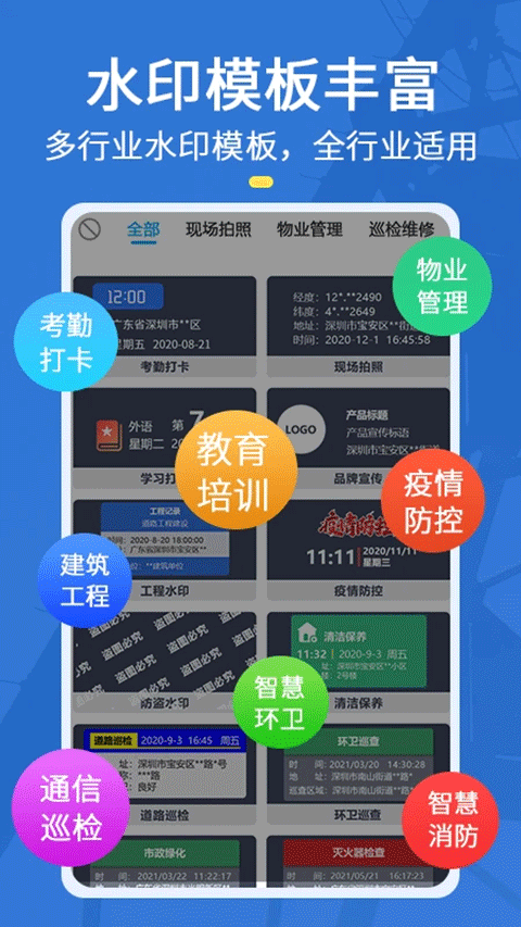 元道经纬相机官方版