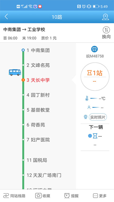 天长掌上公交app