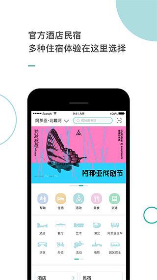阿那亚aranyaapp