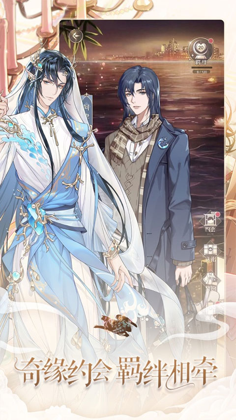 神仙记事录最新版