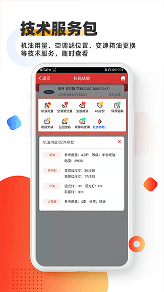 智配Store官方版