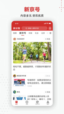 新京报电子版手机版