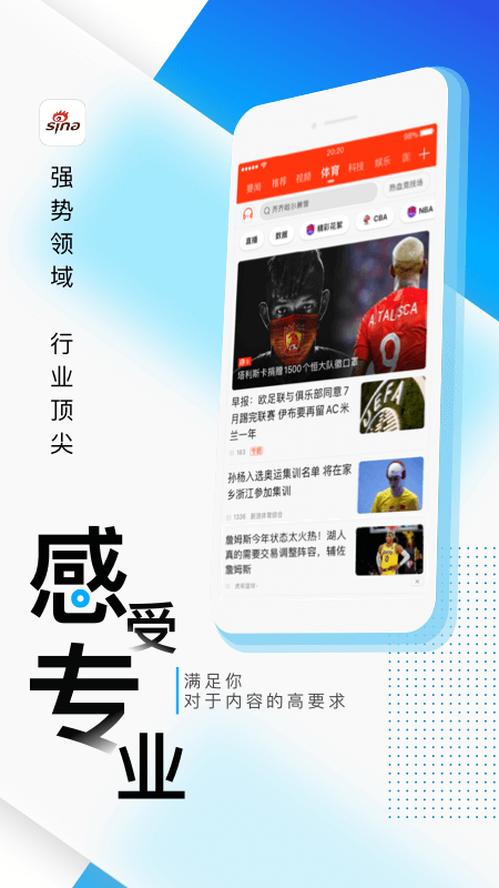 手机新浪网app