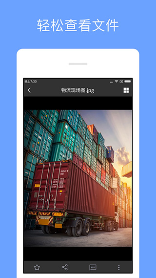 360企业网盘手机版