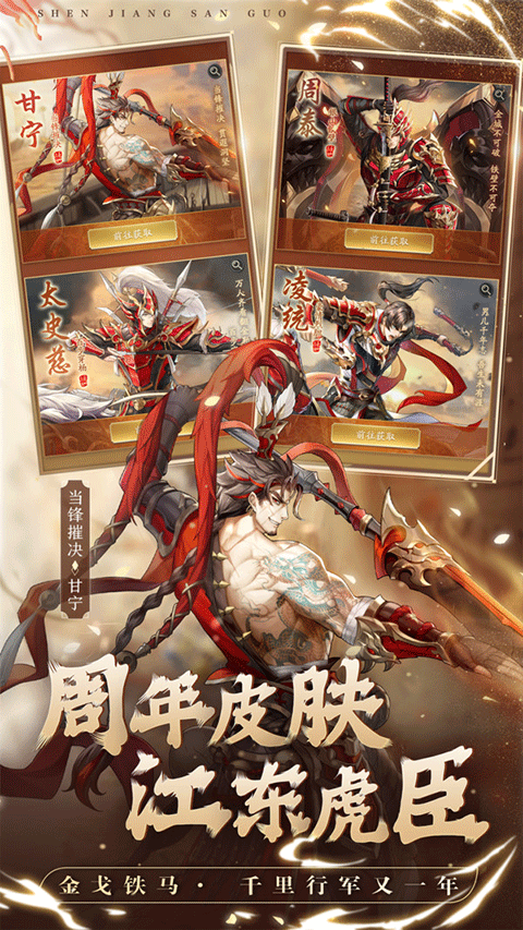 神将三国2026最新版