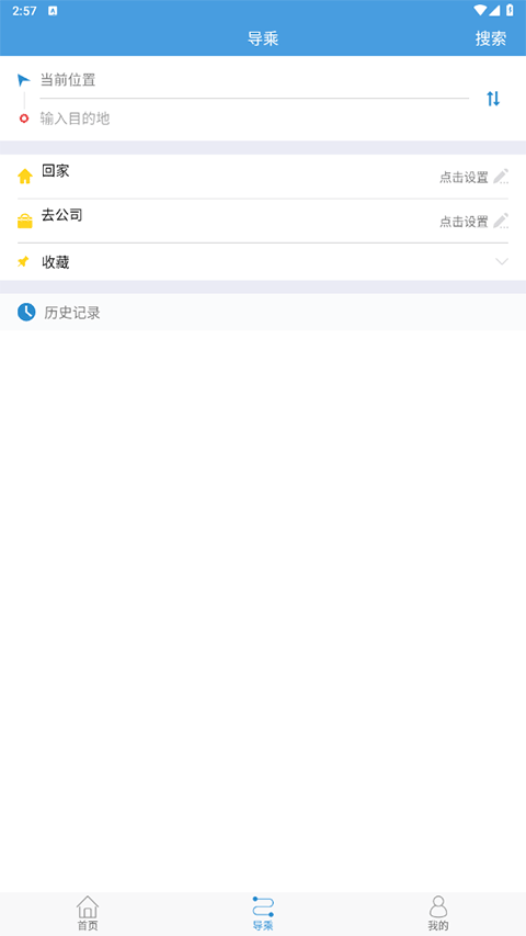 天长掌上公交app