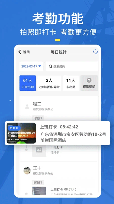 元道经纬相机官方版