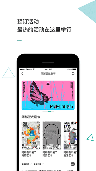 阿那亚aranyaapp