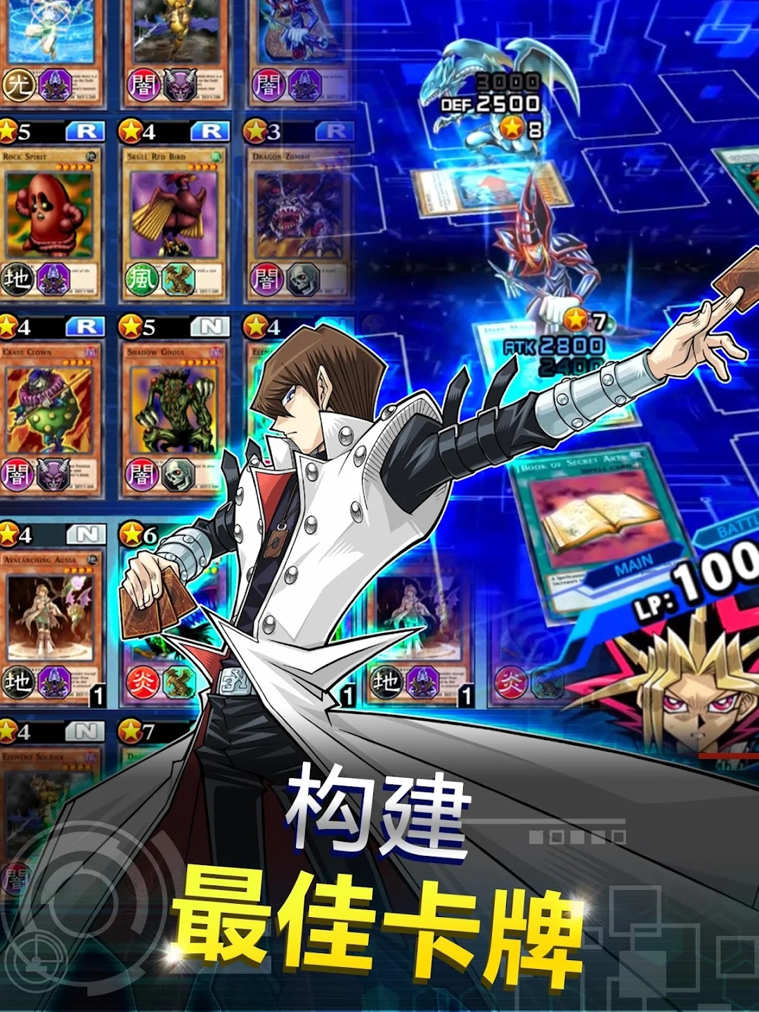 游戏王决斗链接国际版(DuelLinks)