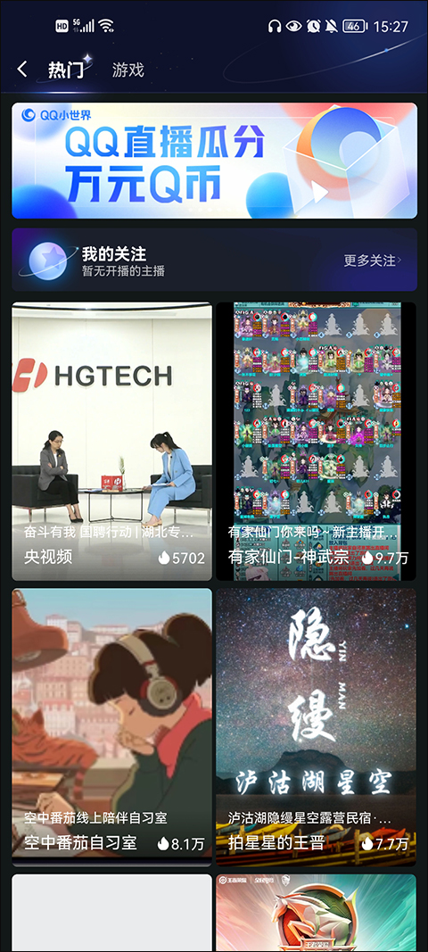 手机qq谷歌play最新版