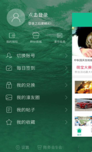 濠滨论坛关注南通app
