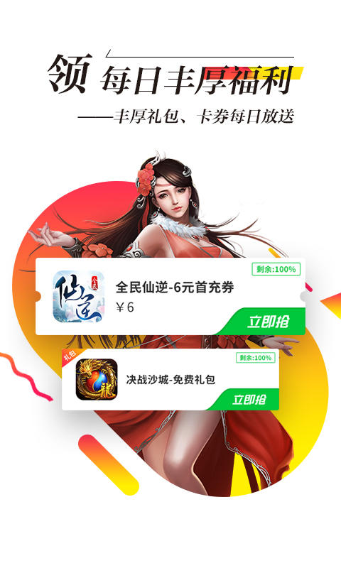 锋玩app