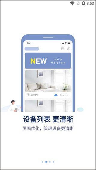 tosee智能摄像机软件