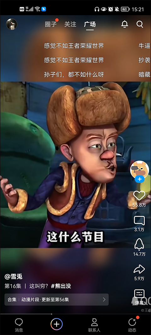 手机qq谷歌play最新版