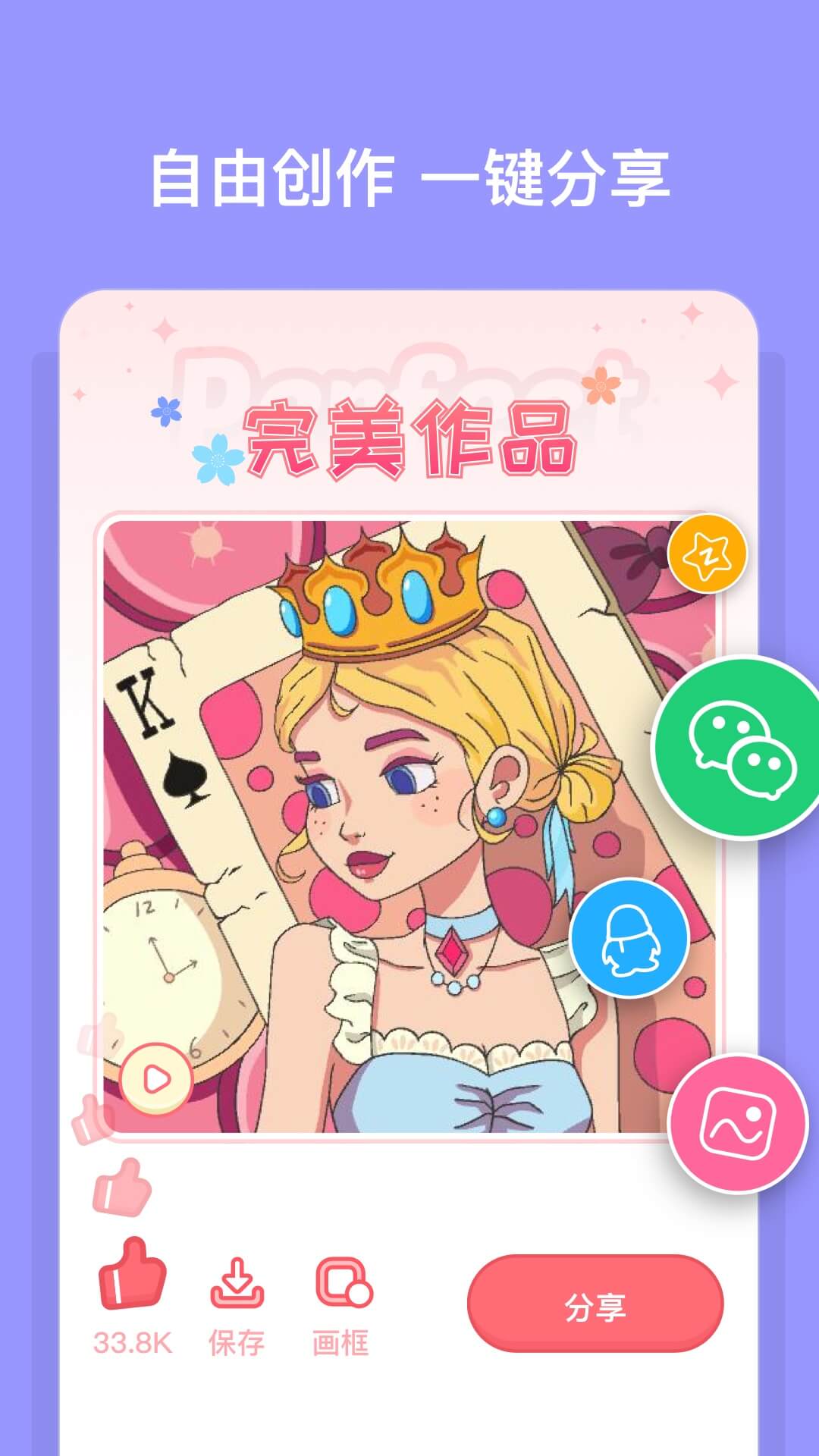 花花填色app