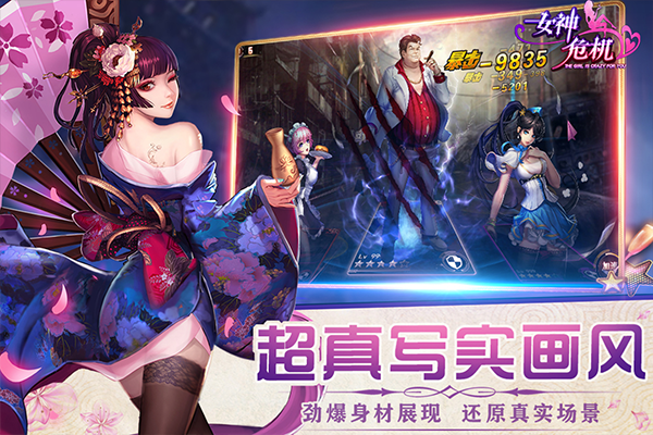 女神危机破解版无限钻石版