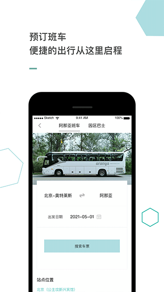 阿那亚aranyaapp
