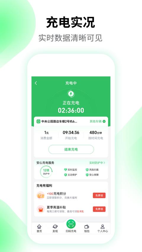 驴充充app官方版
