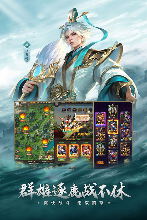 铁杆三国内购无限资源版