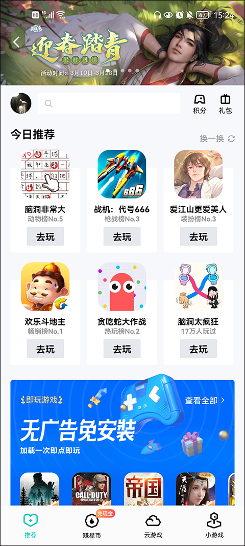 手机qq谷歌play最新版
