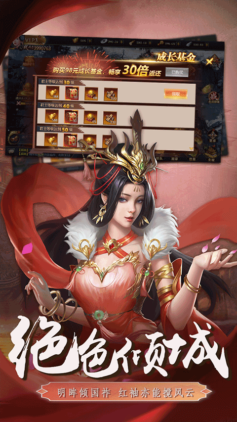 三国英雄传奇2026最新版