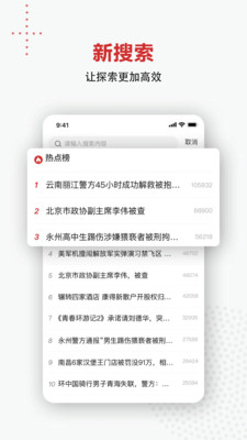 新京报电子版手机版