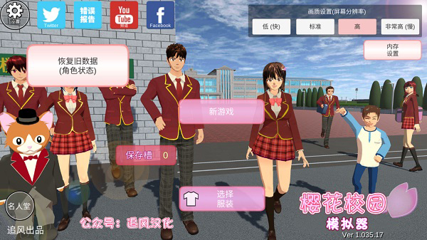 血色樱花小镇旧版下载中文(SAKURASchoolSimulator)