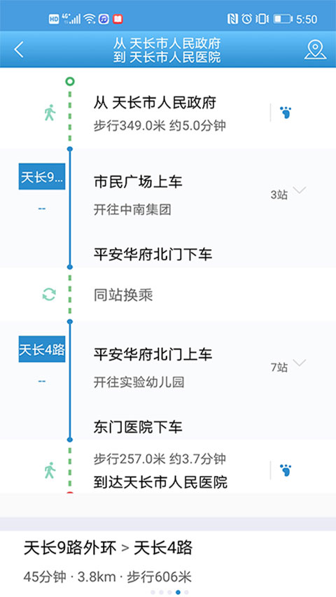 天长掌上公交app